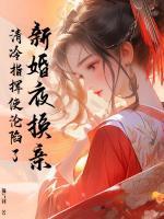 林逸辰林诗妍免费阅读