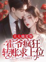 云七霍慎行最新章节