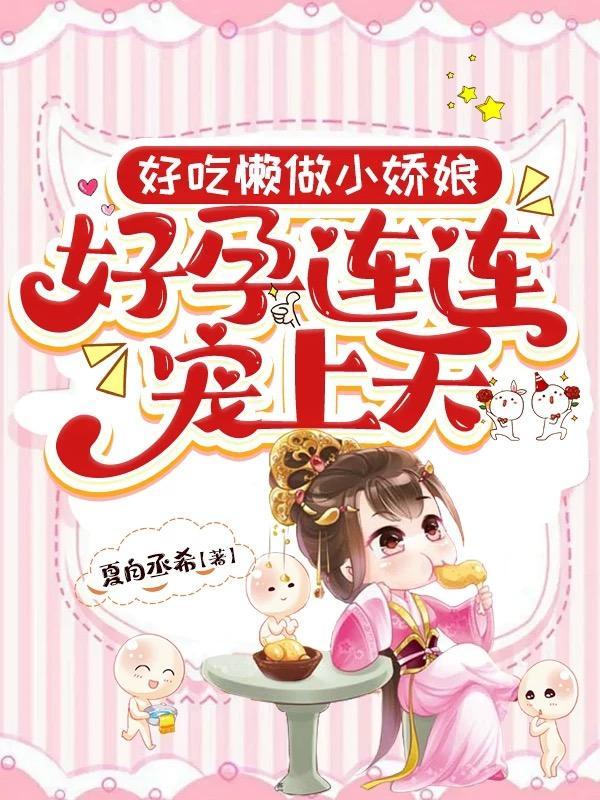 好吃懒做下一句是什么