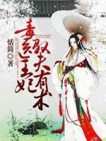 主角叫苏子安的