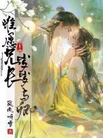 柳锦棠沈淮旭最新章节列表