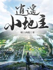 带着智慧手机闯荡异世界