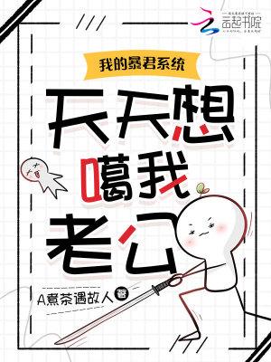 我的暴君总裁在哪里看