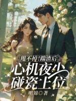 楚辞夜无咎短剧叫什么名字