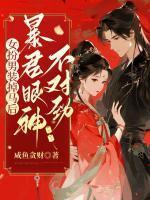 男主谢为女主云昭雪