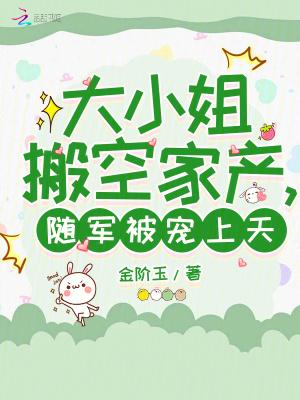 随军被宠上天顾明月