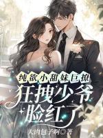 宋浅谢砚池全文