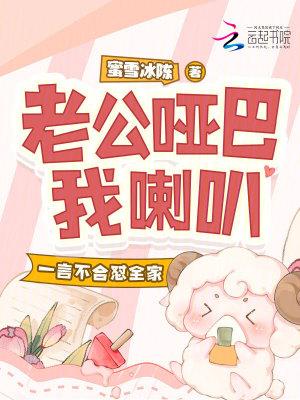 老公像个哑巴一样怎么办