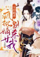 楚云熙谢玄穆免费阅读全文