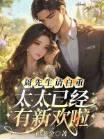 林笙周祈年结局