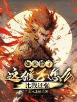 孙悟空如来佛手掌心图片大全