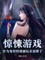 女主角叫唐诺诺