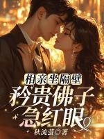 沈黛怡宋清衍全文免费阅读