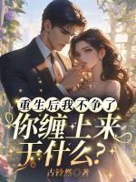 傅斯辰沈星洛傅屹辰