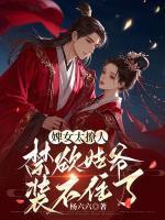 江月梨萧锦寒江云滔