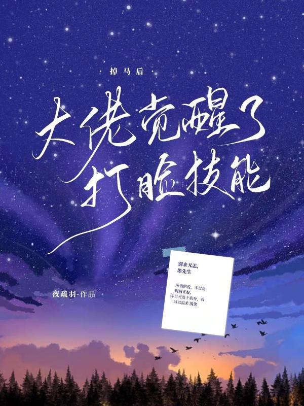 掉马后大佬震惊全世界免费阅读