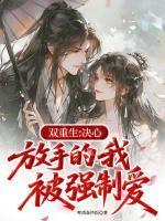 慕挽星楚云深全文免费阅读