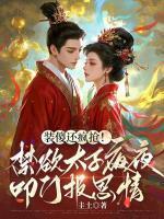 孟瑶楚墨渊免费阅读第128章