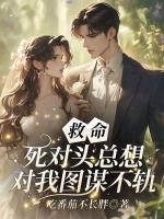 姜念谢无妄叫什么