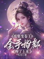 秦姝谢释渊免费阅读