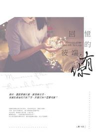 回忆是你的歌叫什么