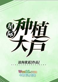 星际种植大师