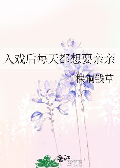 入戏之后甜吗
