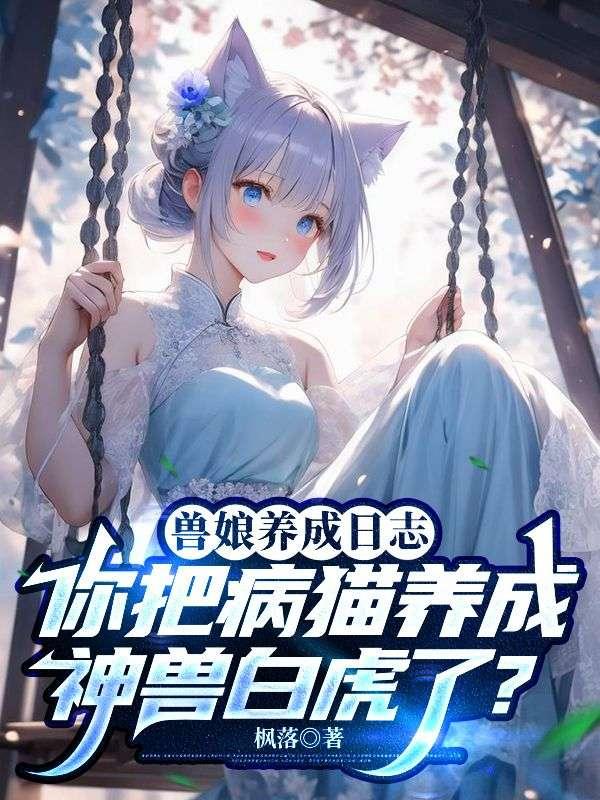 兽娘养成方法 steam