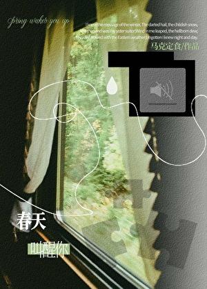 春天叫醒了哪些植物