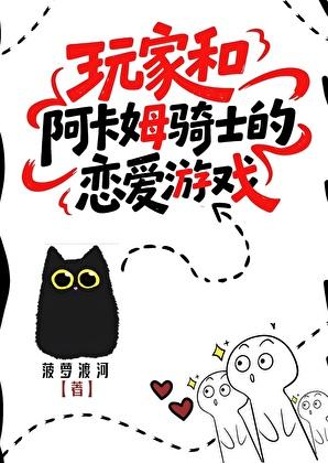 玩家和阿卡姆骑士的恋爱游戏怎么玩