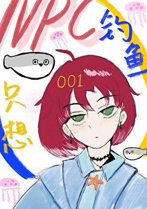 漫画路人怎么画