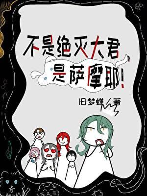 是萨摩耶什么意思