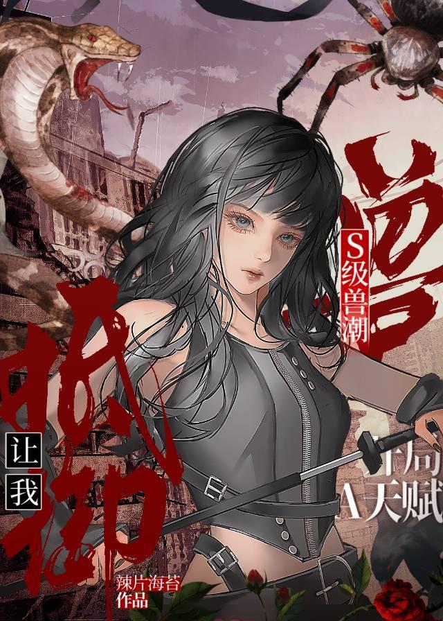 末世第一指挥官免费阅读