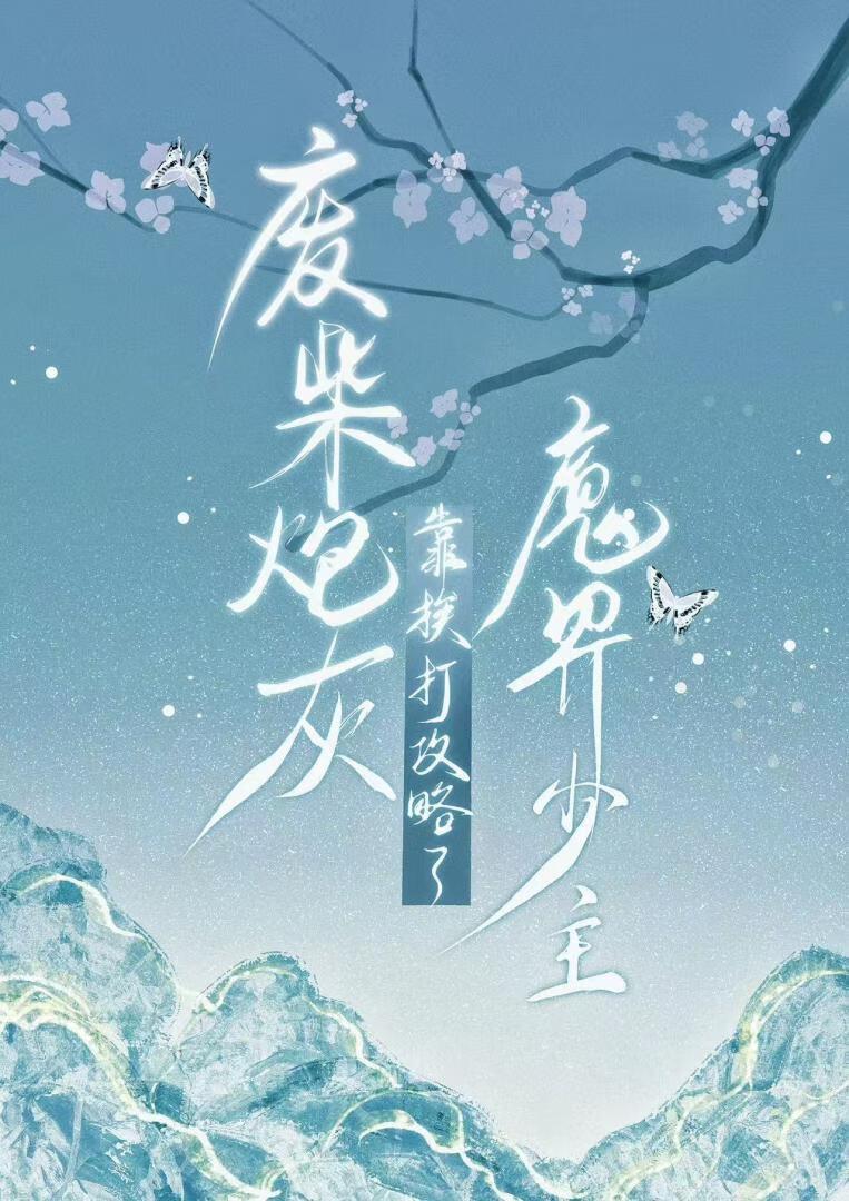 靠废柴技能 漫画