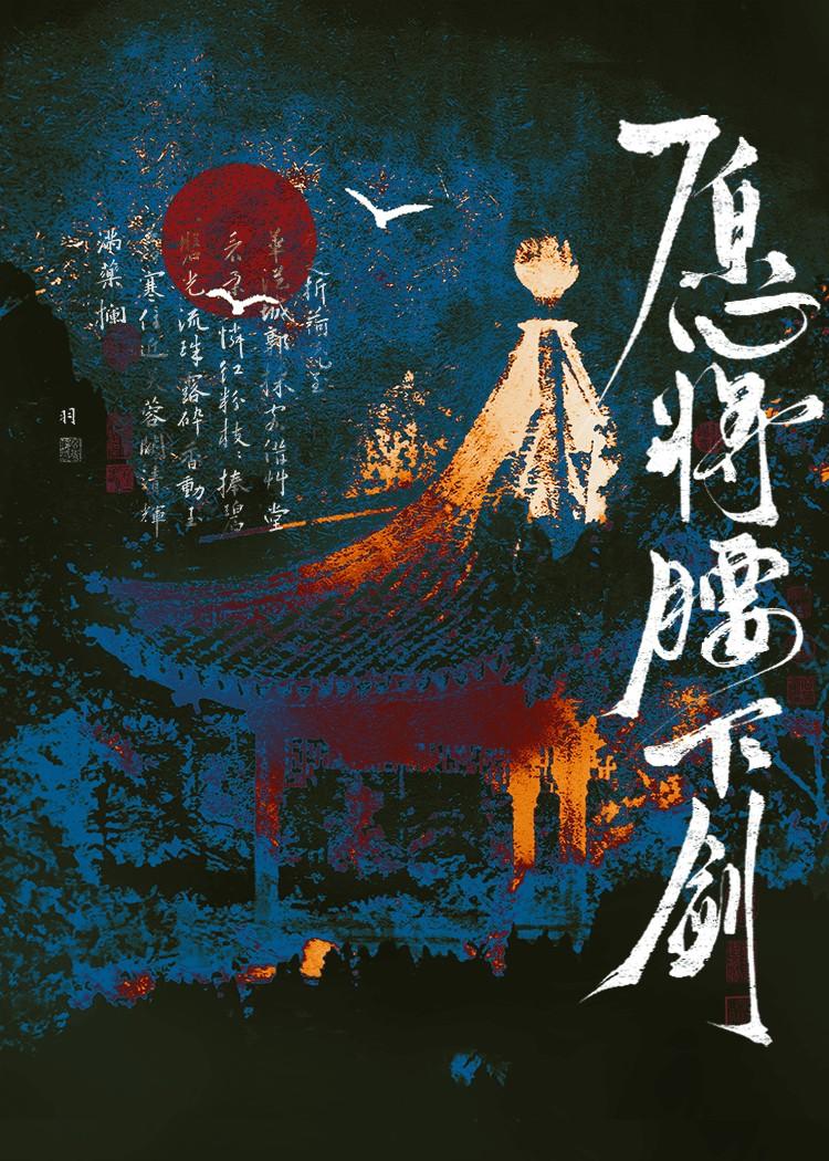 愿将腰下剑直为斩楼兰的资料