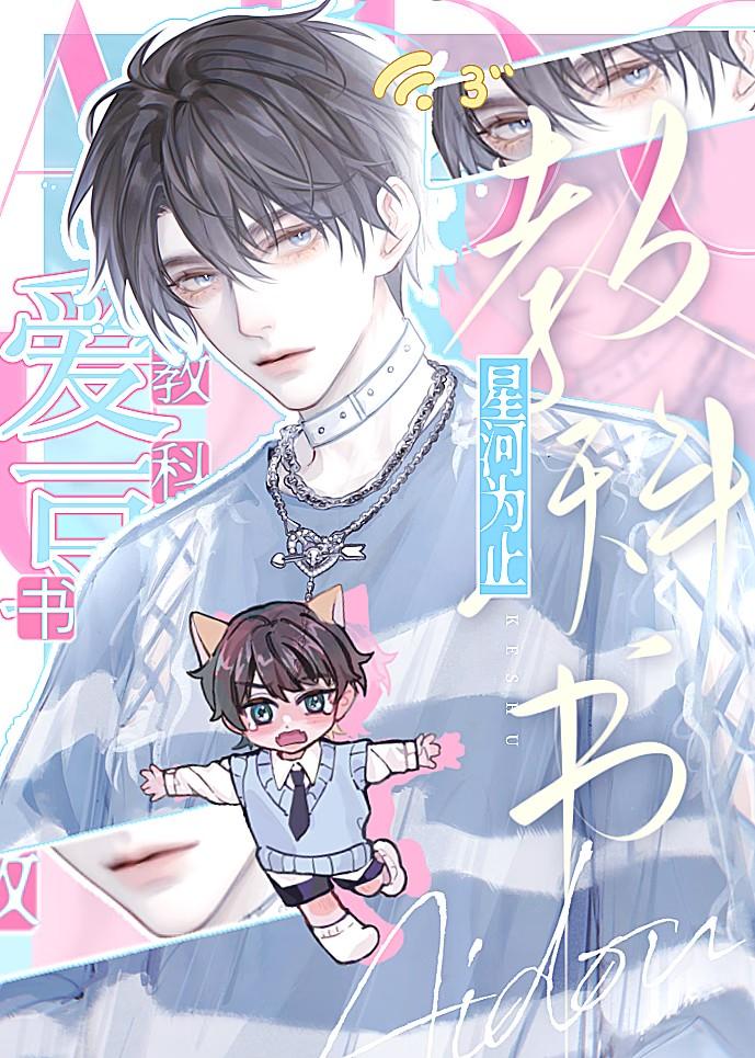 爱豆粉丝娱乐圈文