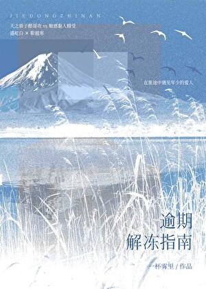 逾期还款被冻结可以解冻吗