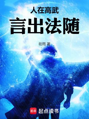 人在高武开局五个顶级天赋