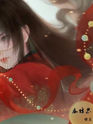 春坊怨江月吟全文