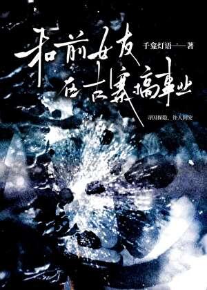 和前女友住在一起