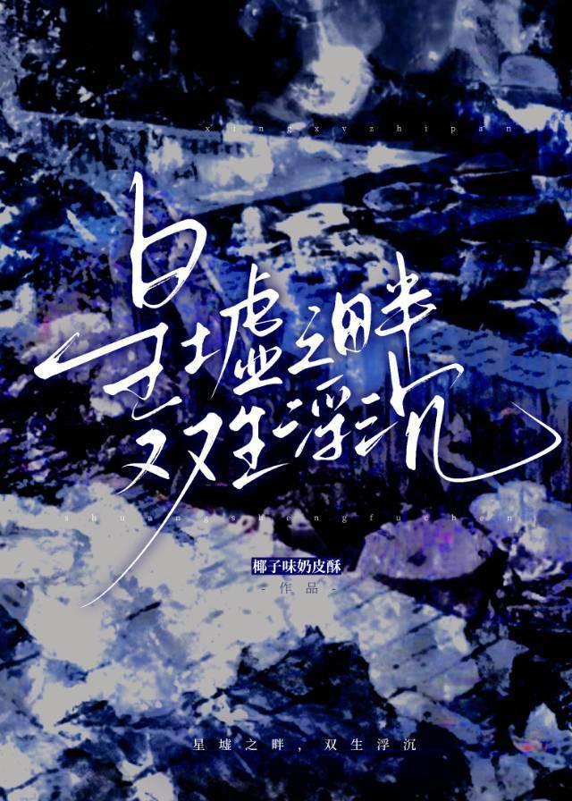 她的文字还爱他