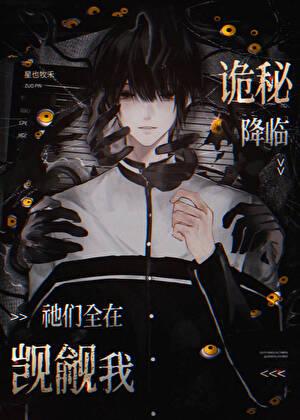 我靠百病缠身成神