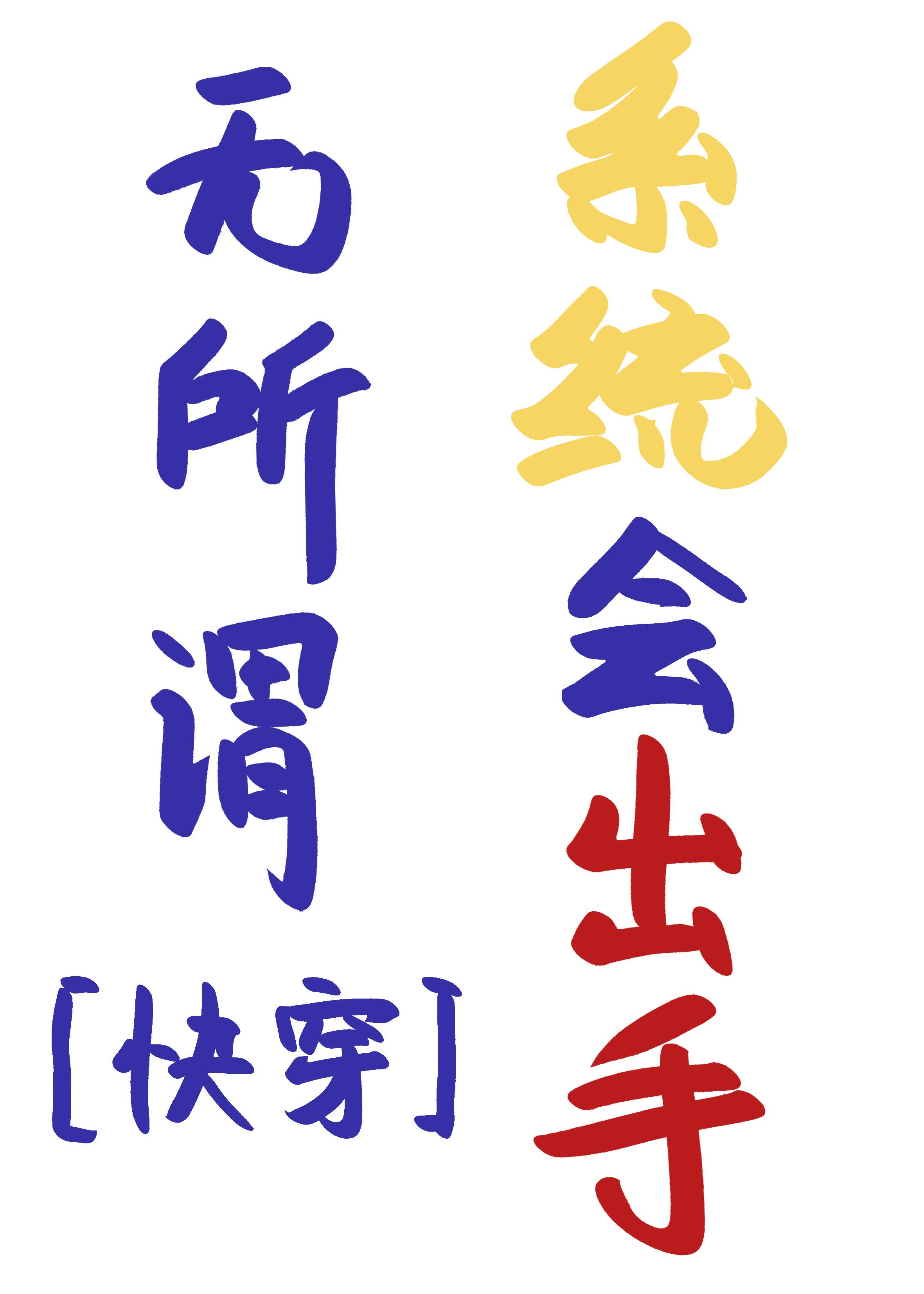 对系统的意见和建议怎么写