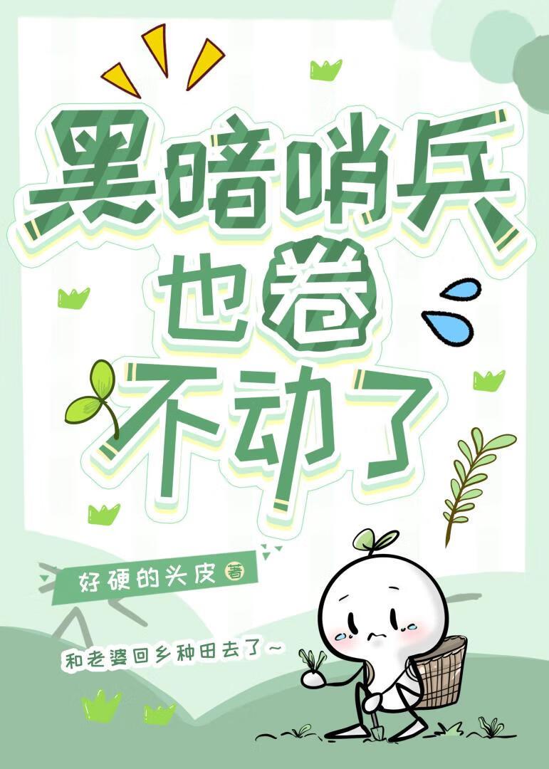 黑暗哨兵设定是什么意思