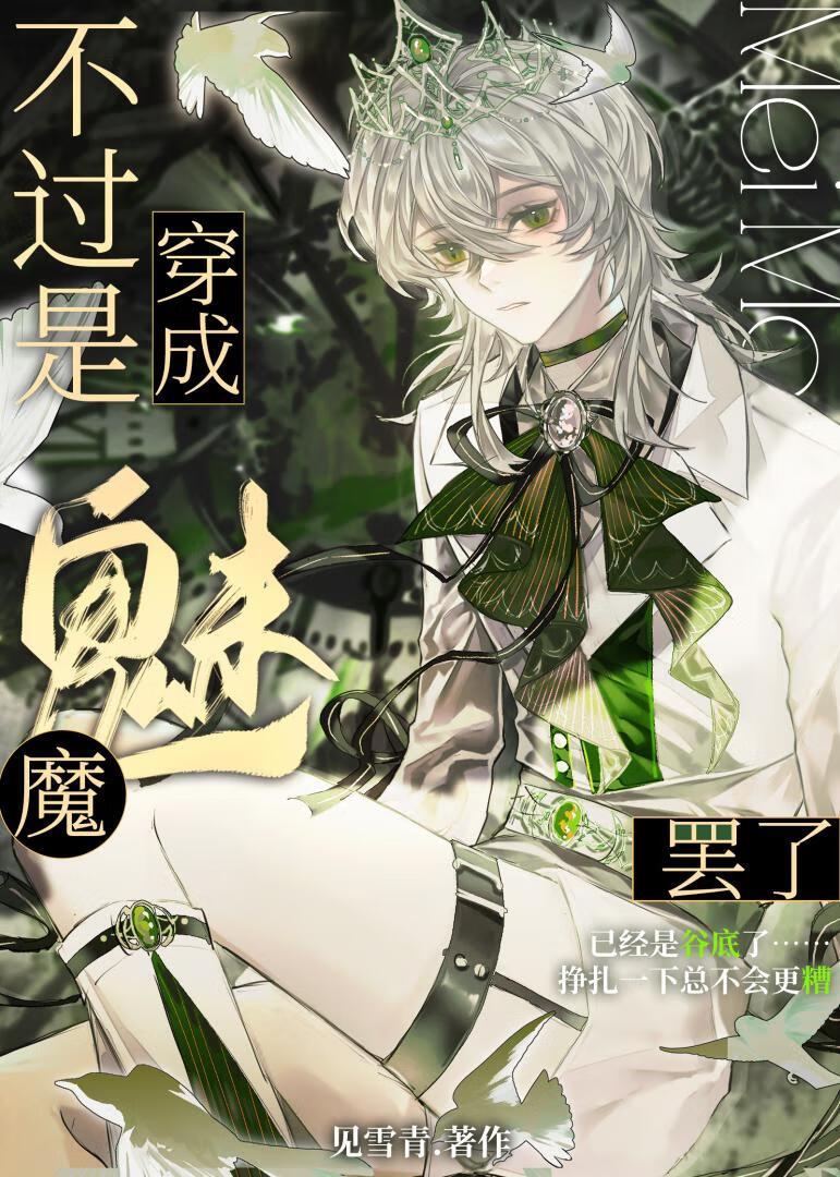 病弱美人(无限)