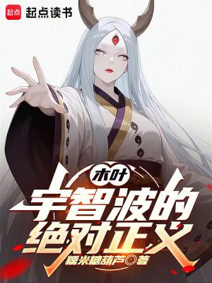 宇智波当上木叶特警
