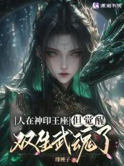 在神印王座打卡