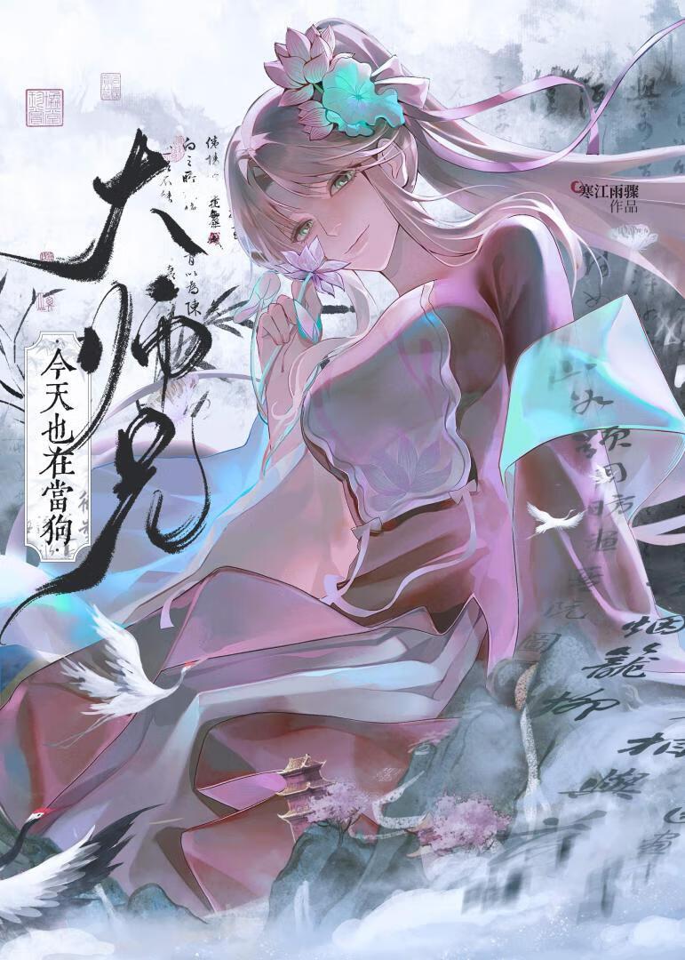 大师兄今天又没吃药