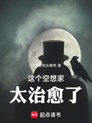 空想家图片