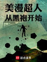 美漫超人从黑袍开始 门扉之神克里斯